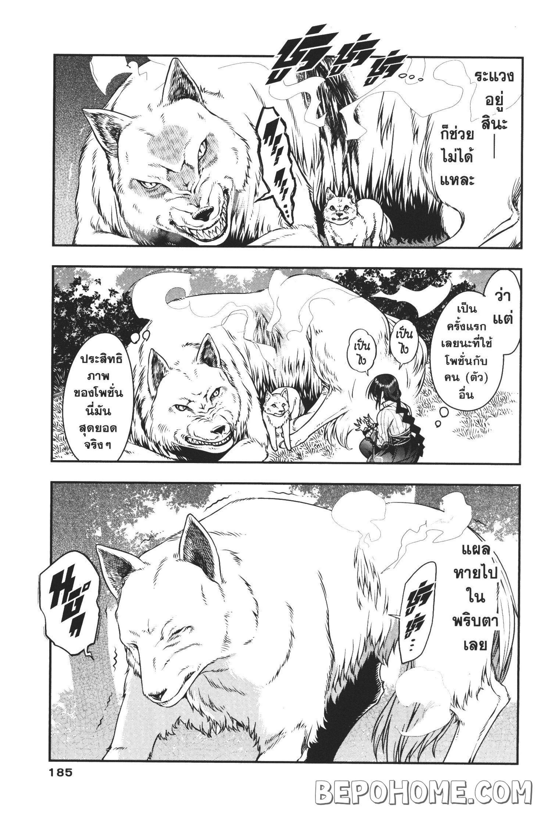 Yoku Wakaranai Keredo Isekai ni Tensei Shiteita You Desu Chap 5 - Next Chap 6