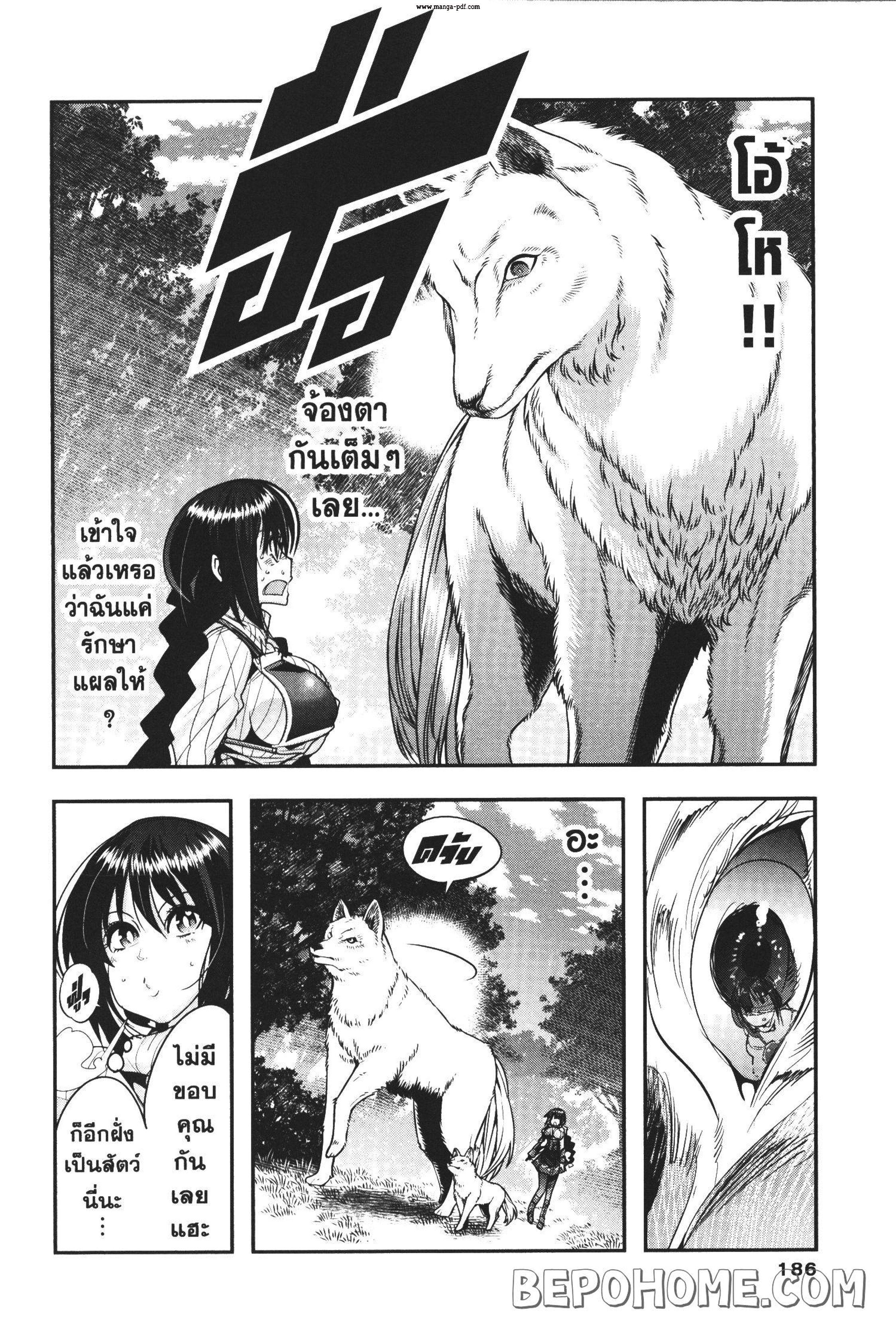 Yoku Wakaranai Keredo Isekai ni Tensei Shiteita You Desu Chap 5 - Next Chap 6