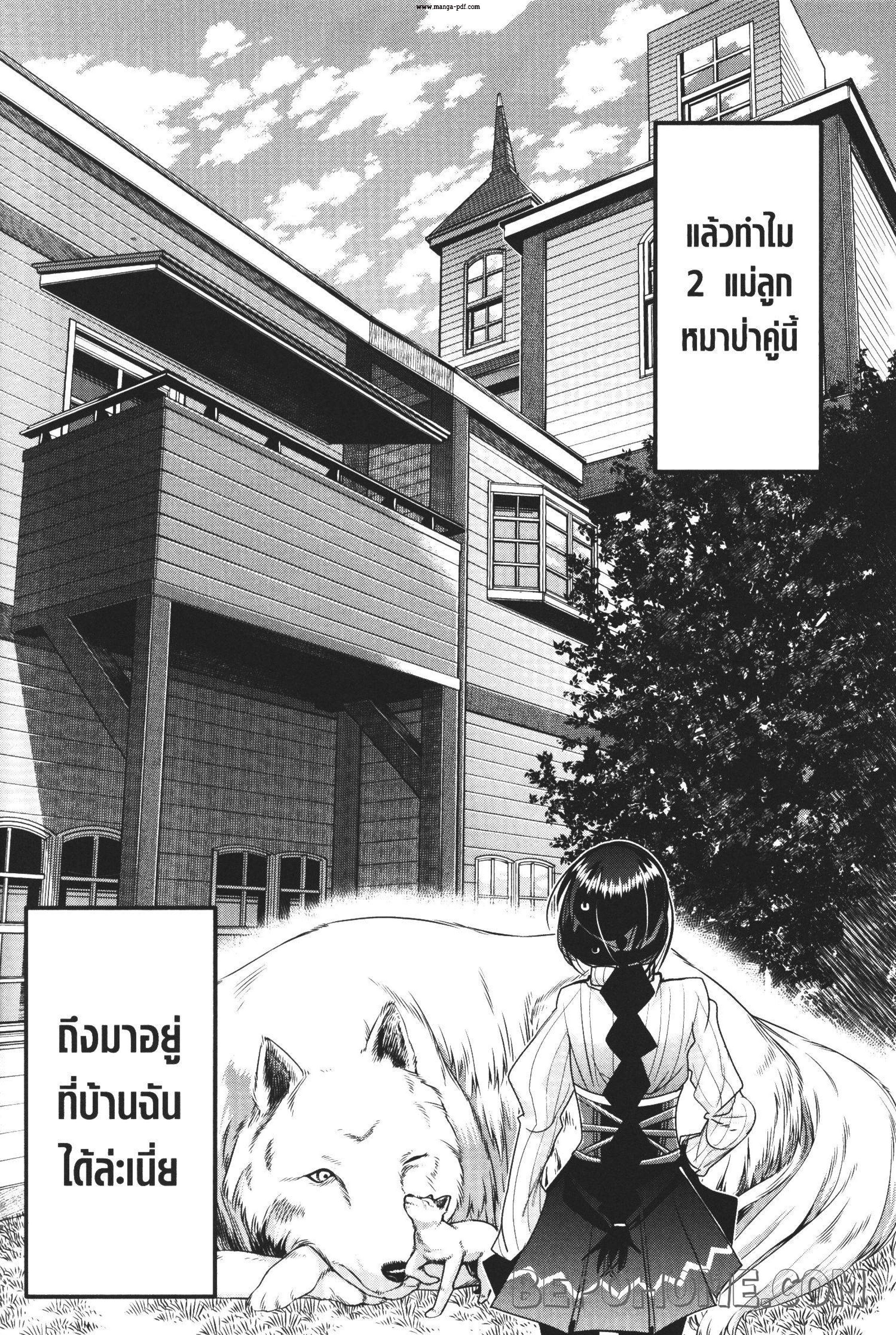 Yoku Wakaranai Keredo Isekai ni Tensei Shiteita You Desu Chap 5 - Next Chap 6