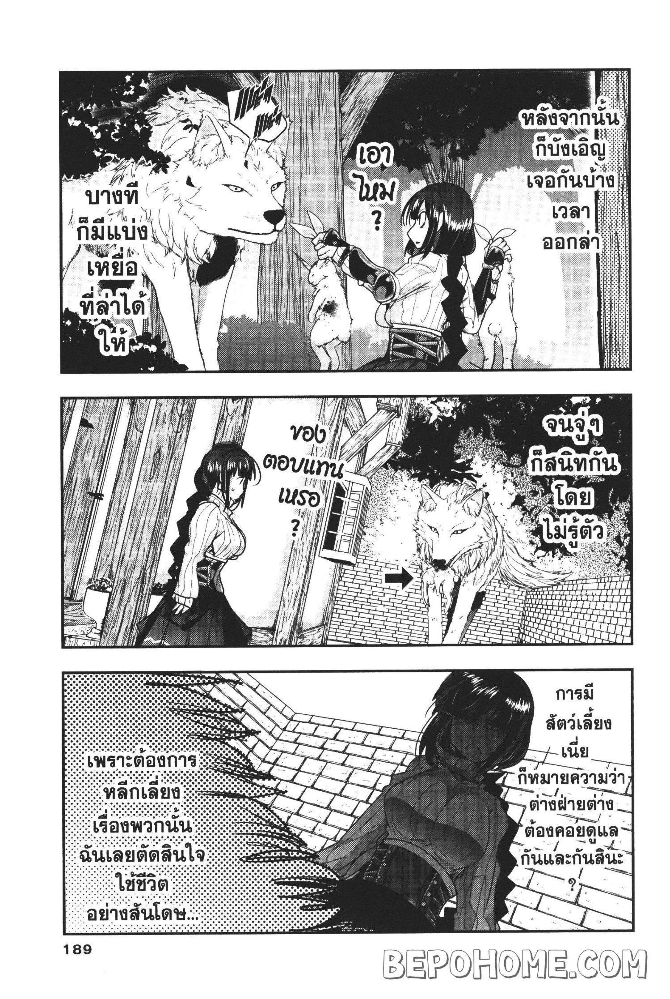 Yoku Wakaranai Keredo Isekai ni Tensei Shiteita You Desu Chap 5 - Next Chap 6