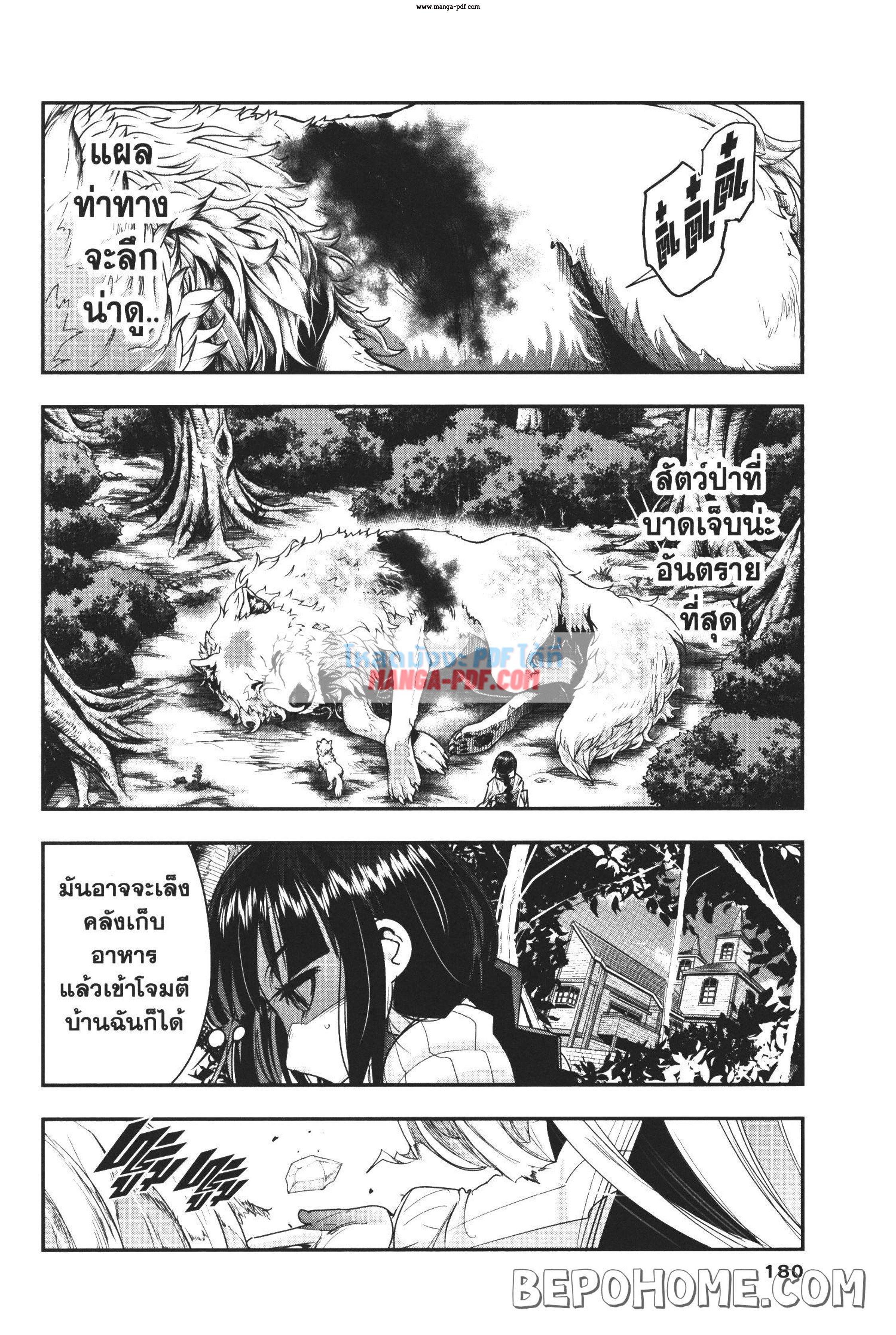 Yoku Wakaranai Keredo Isekai ni Tensei Shiteita You Desu Chap 5 - Next Chap 6