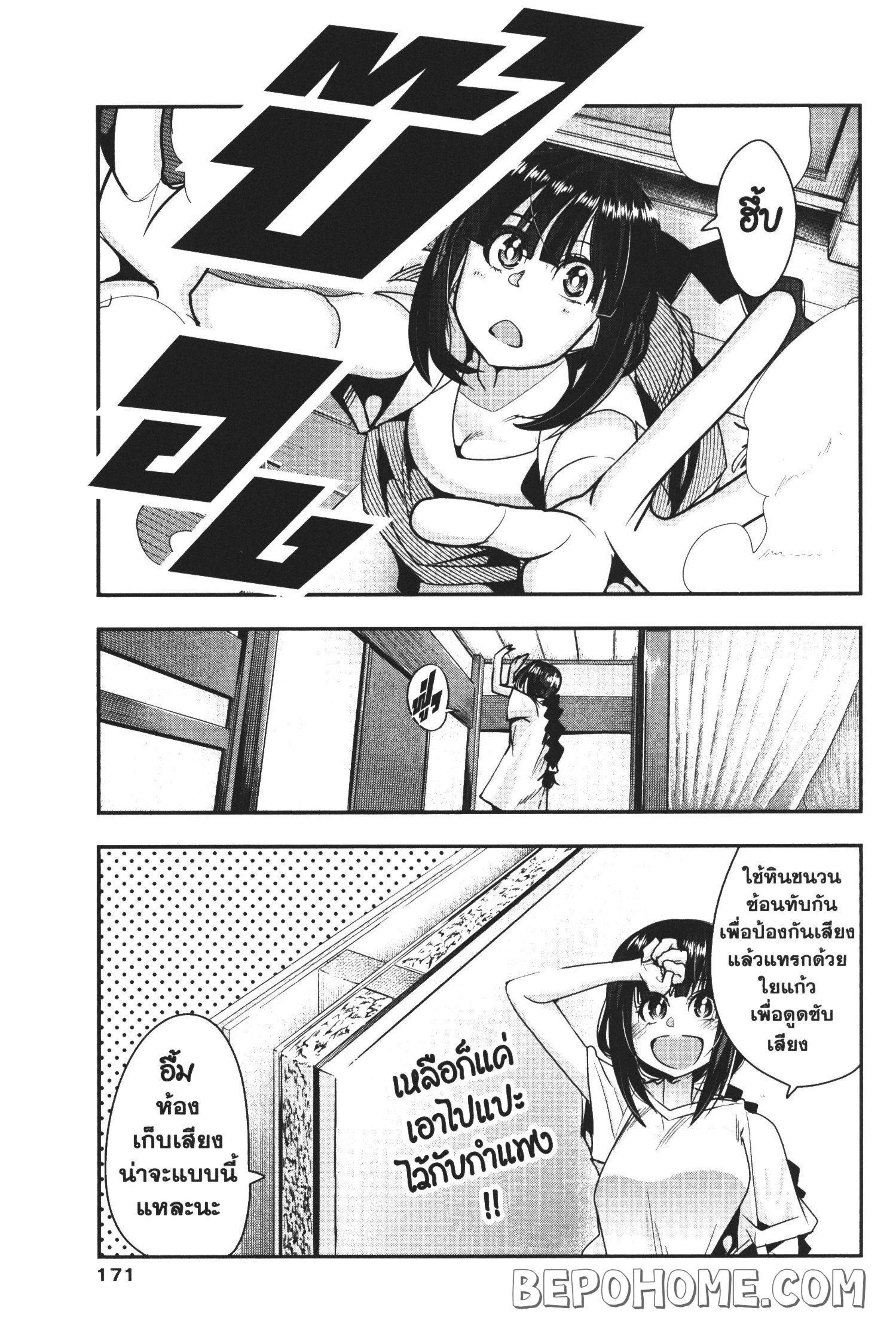 Yoku Wakaranai Keredo Isekai ni Tensei Shiteita You Desu Chap 5 - Next Chap 6