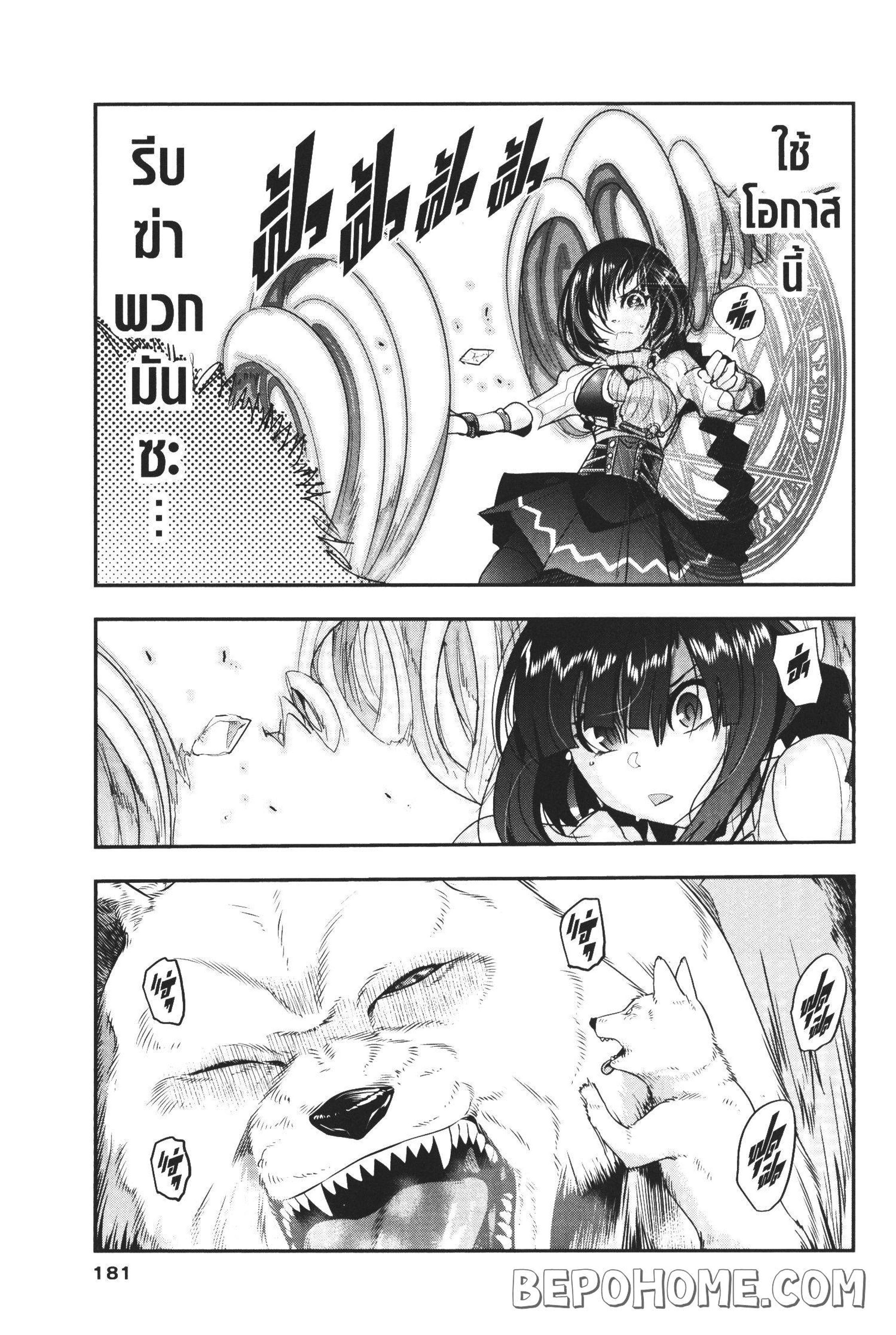 Yoku Wakaranai Keredo Isekai ni Tensei Shiteita You Desu Chap 5 - Next Chap 6