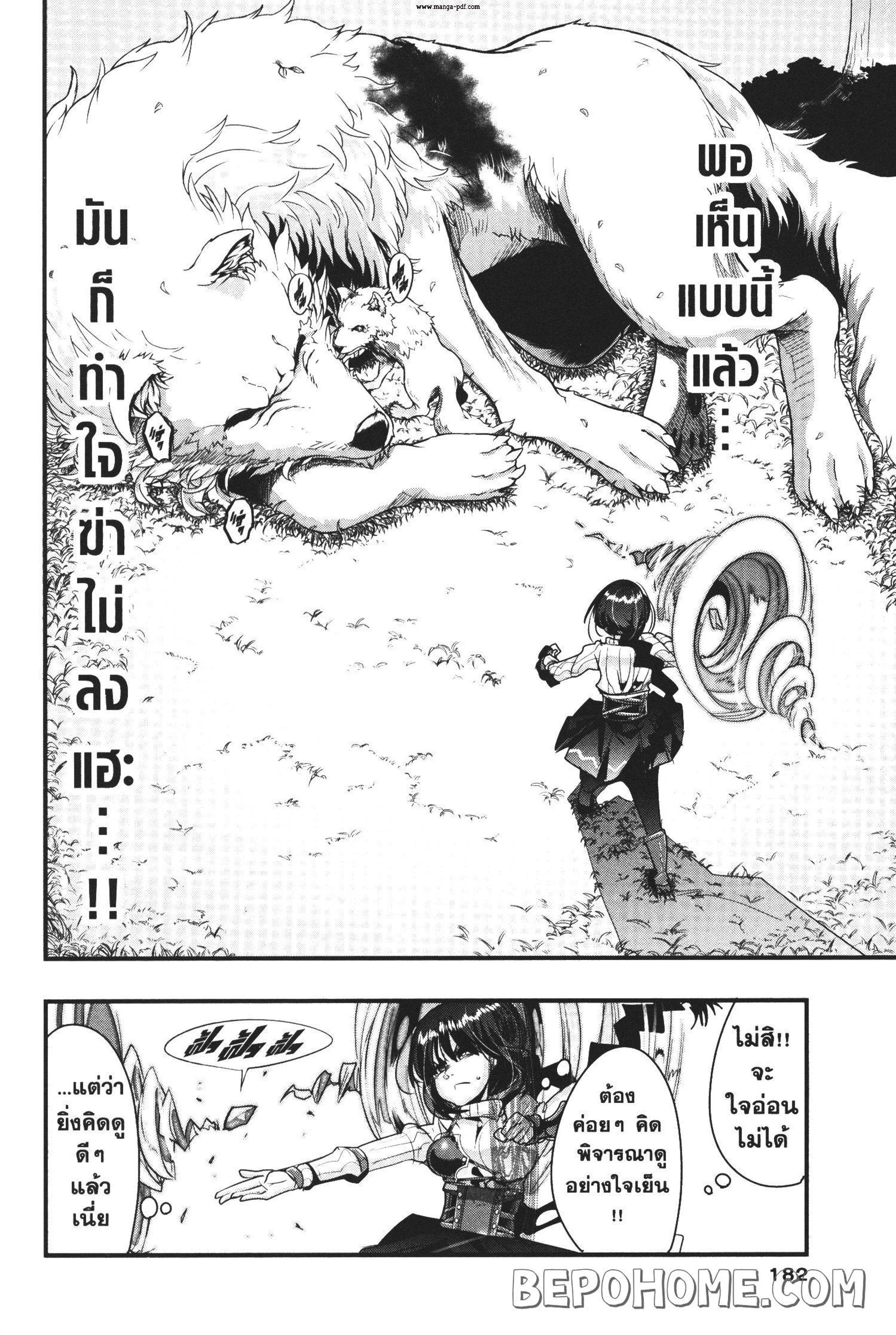 Yoku Wakaranai Keredo Isekai ni Tensei Shiteita You Desu Chap 5 - Next Chap 6