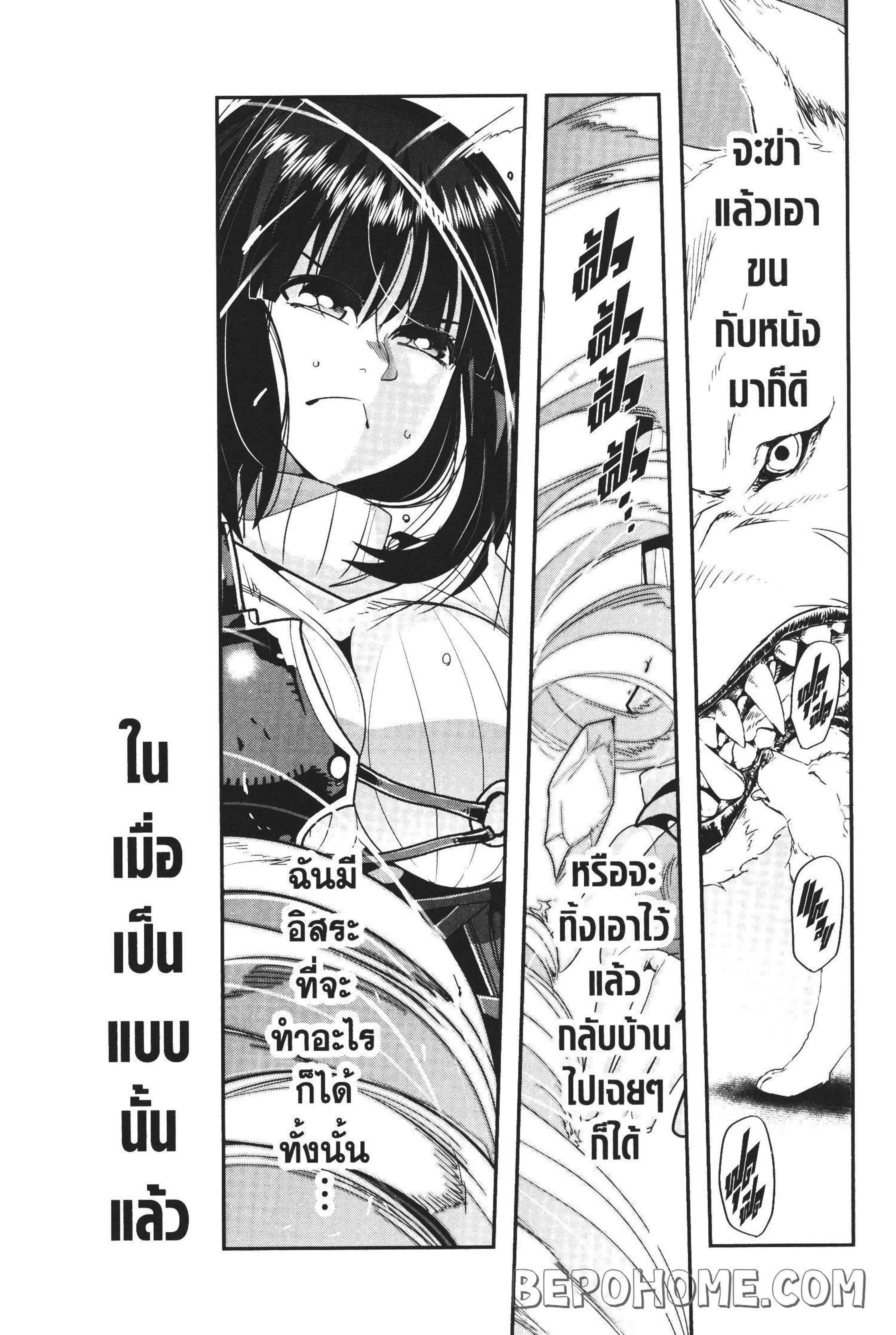 Yoku Wakaranai Keredo Isekai ni Tensei Shiteita You Desu Chap 5 - Next Chap 6