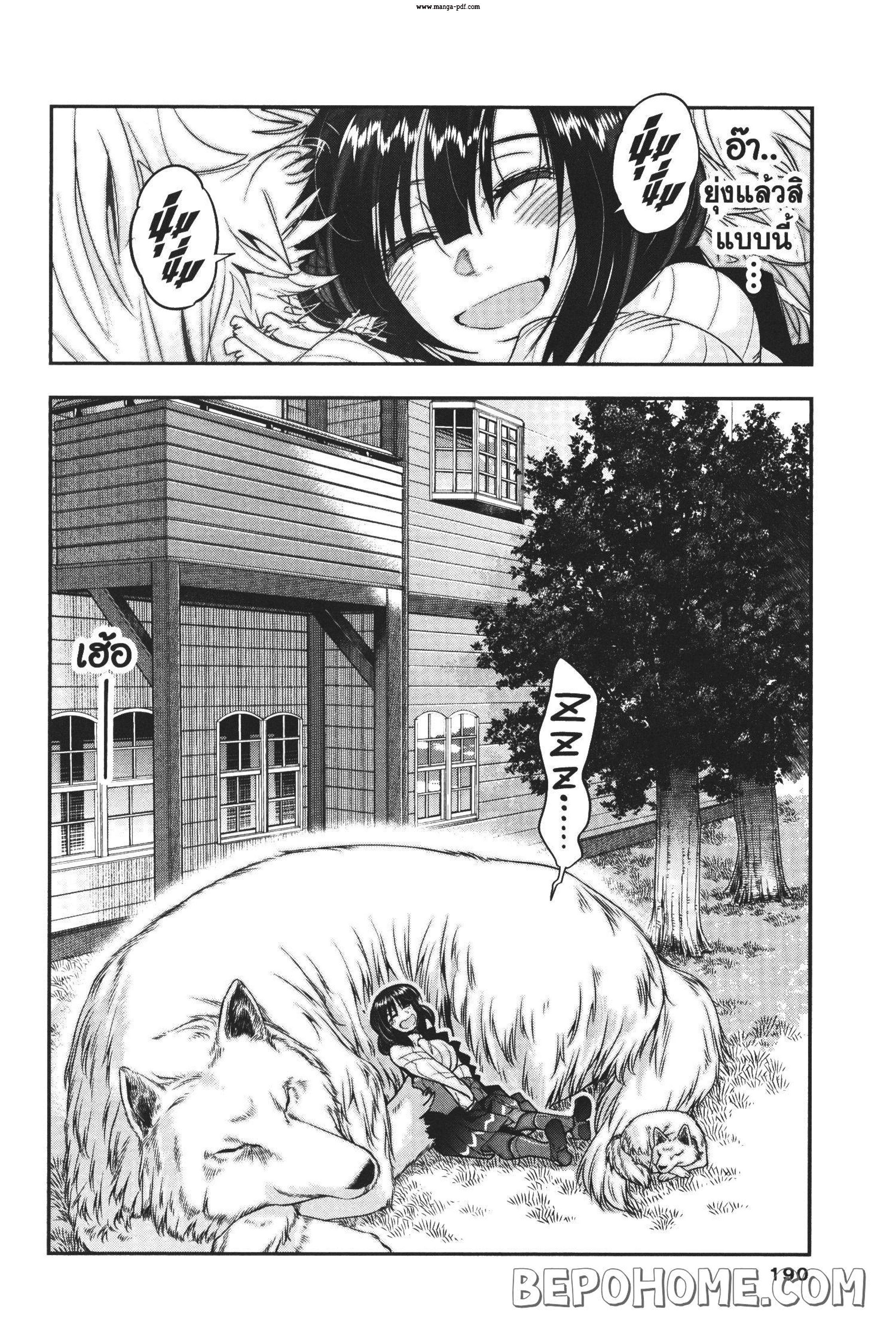 Yoku Wakaranai Keredo Isekai ni Tensei Shiteita You Desu Chap 5 - Next Chap 6