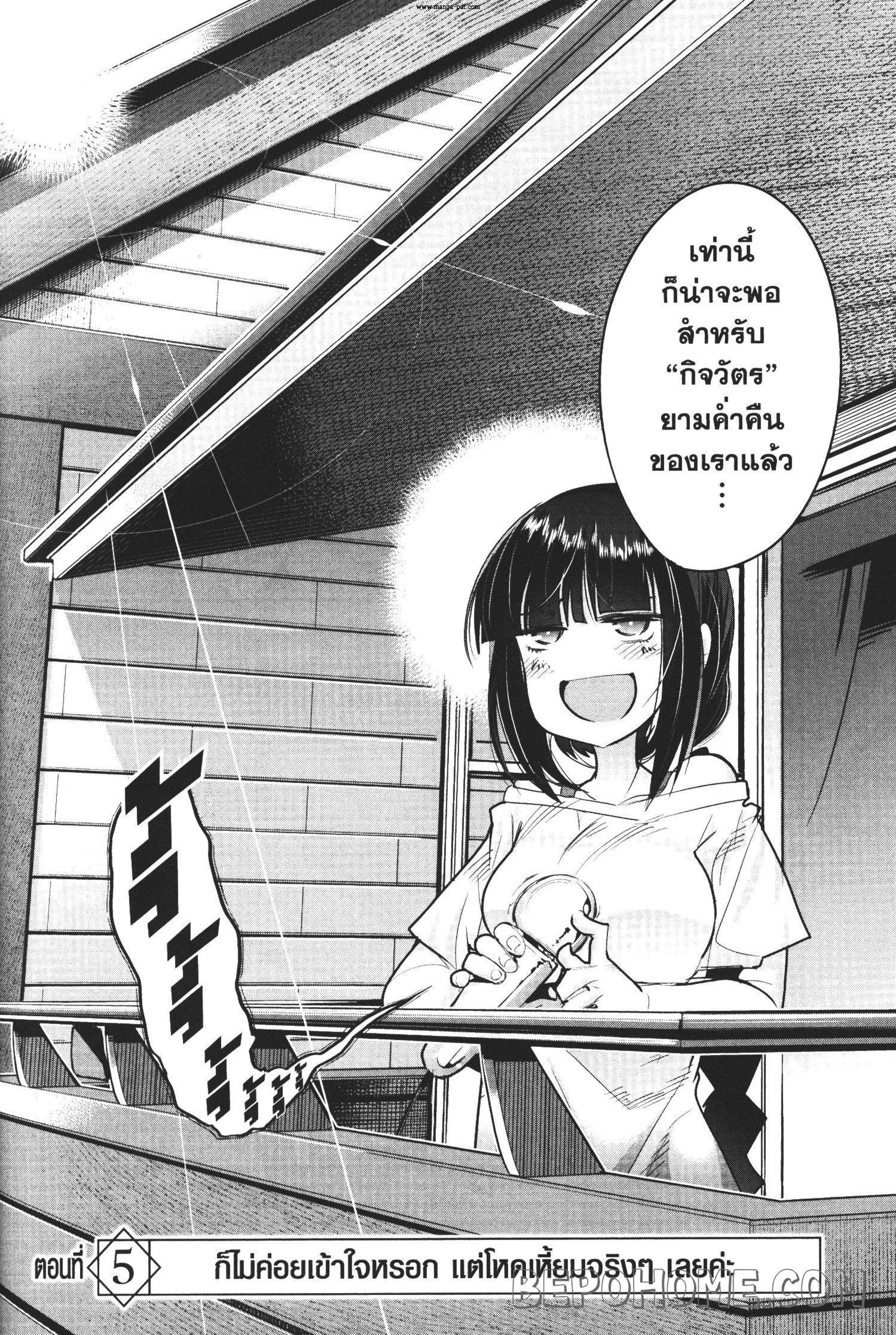 Yoku Wakaranai Keredo Isekai ni Tensei Shiteita You Desu Chap 5 - Next Chap 6