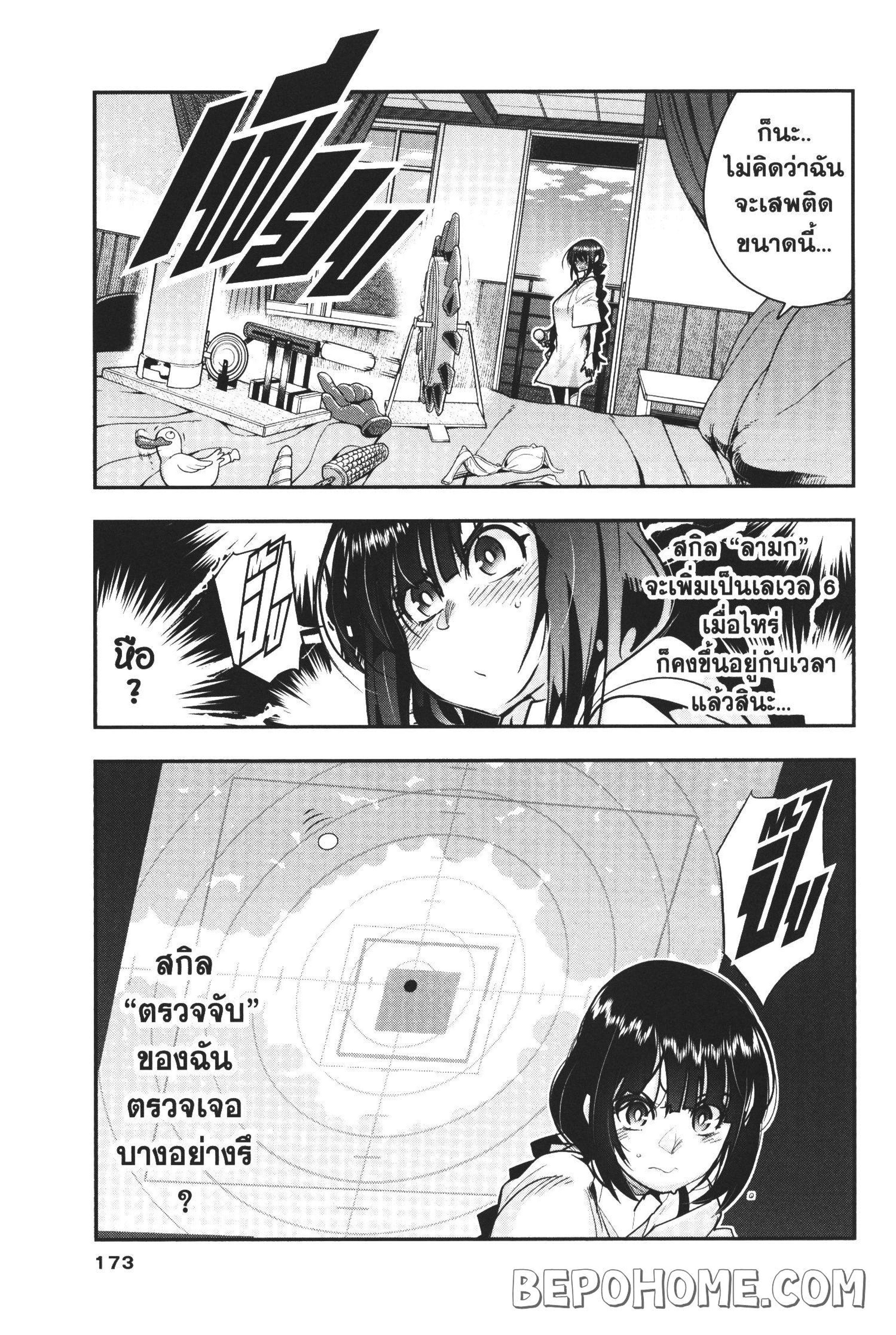 Yoku Wakaranai Keredo Isekai ni Tensei Shiteita You Desu Chap 5 - Next Chap 6