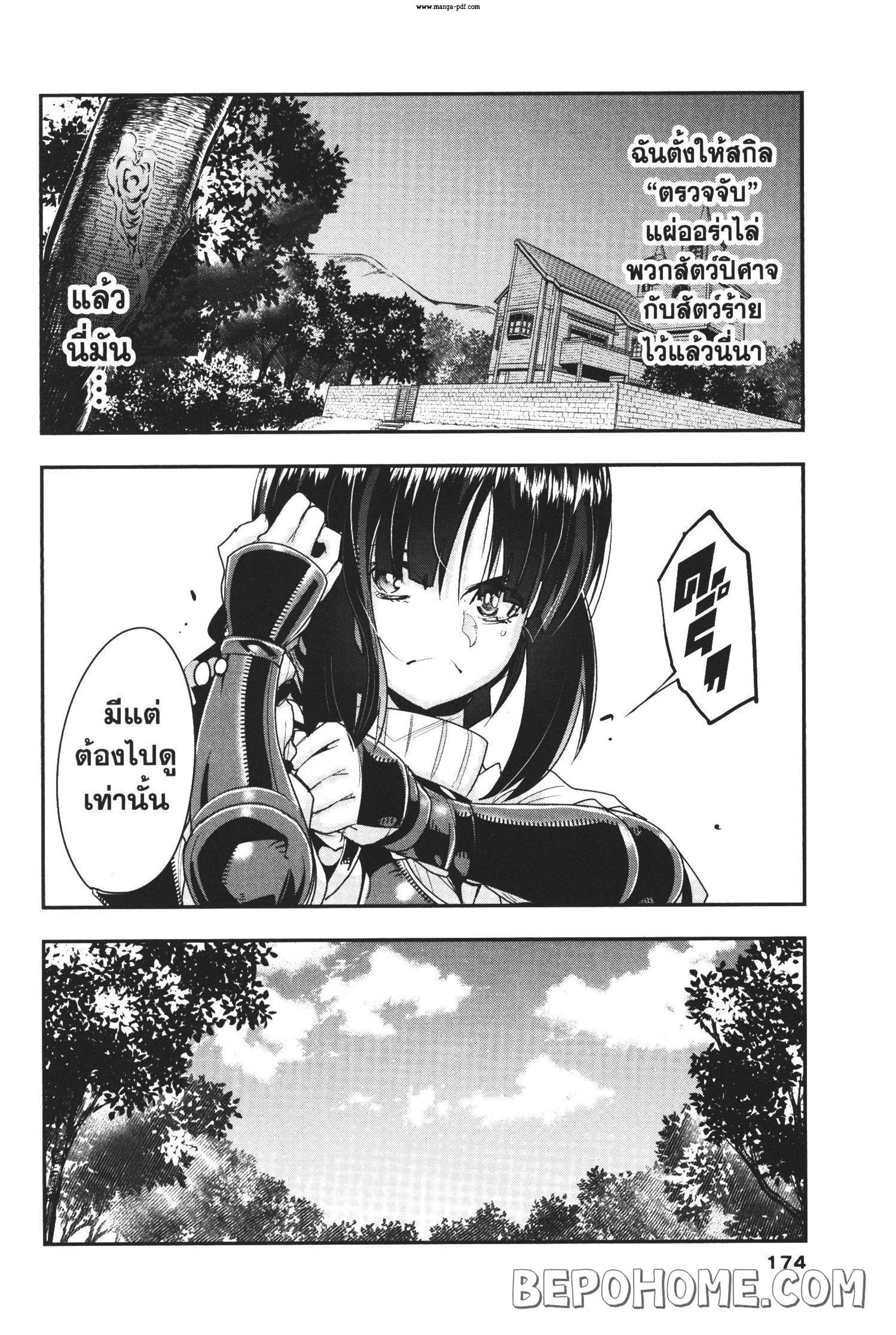 Yoku Wakaranai Keredo Isekai ni Tensei Shiteita You Desu Chap 5 - Next Chap 6