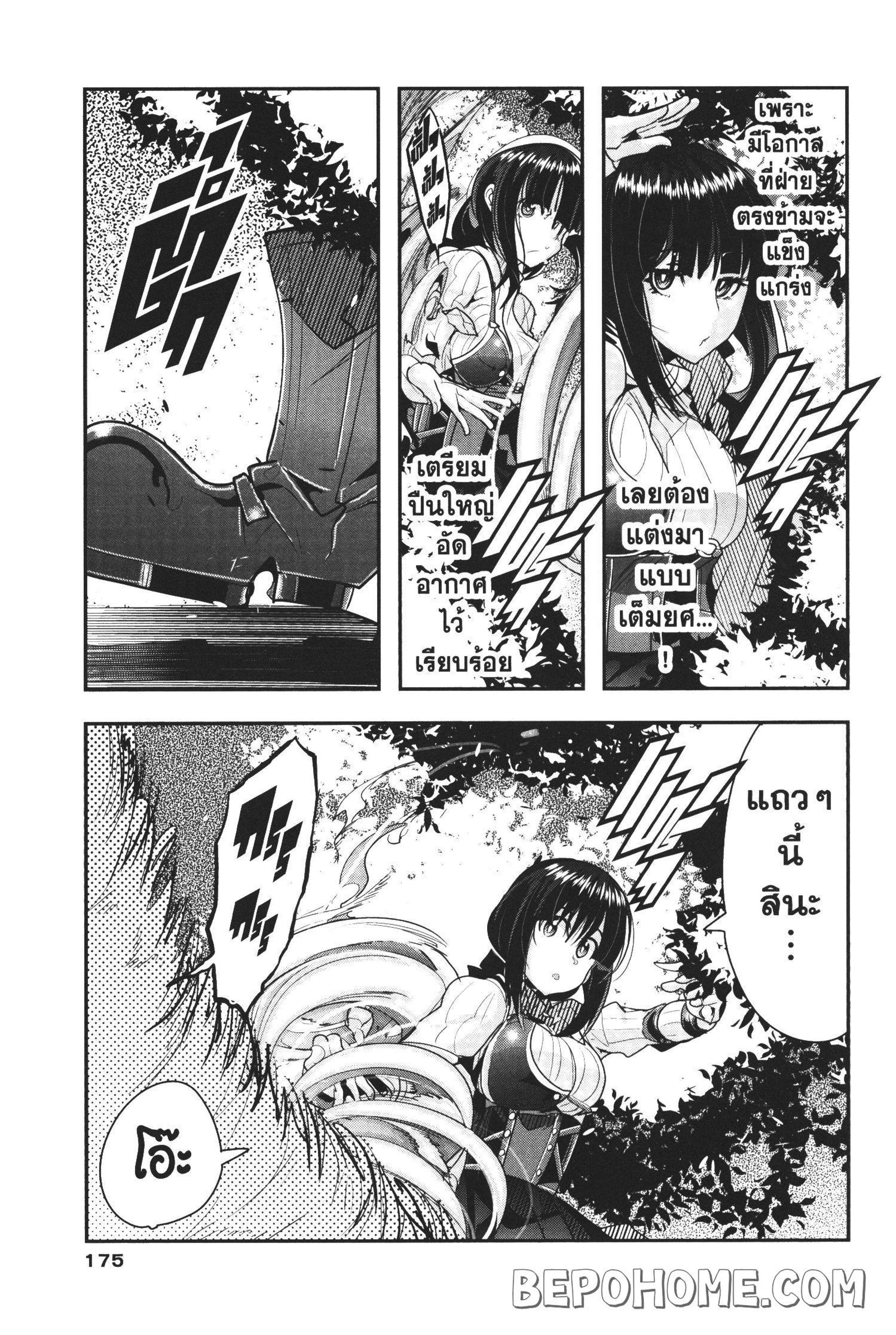 Yoku Wakaranai Keredo Isekai ni Tensei Shiteita You Desu Chap 5 - Next Chap 6