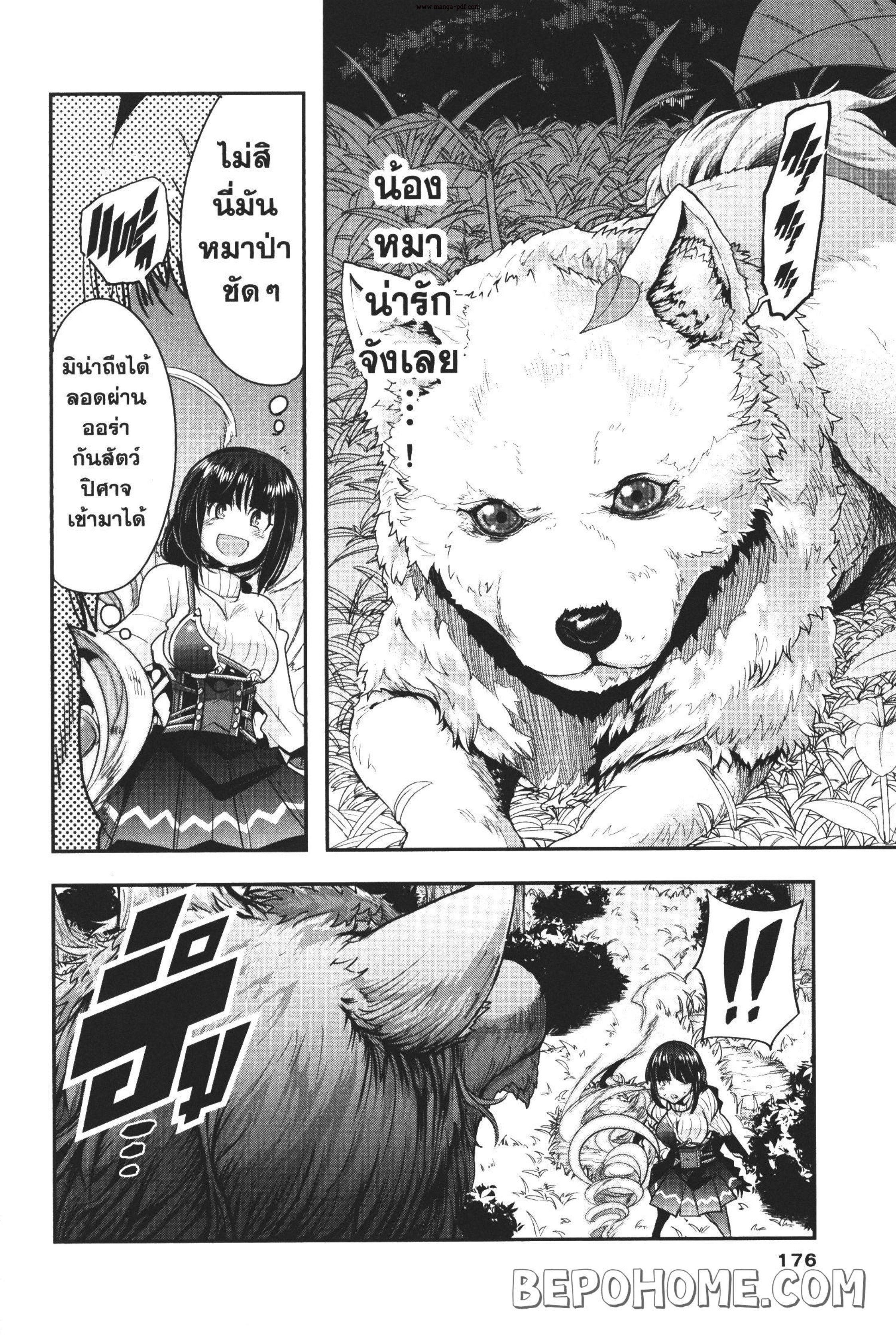 Yoku Wakaranai Keredo Isekai ni Tensei Shiteita You Desu Chap 5 - Next Chap 6