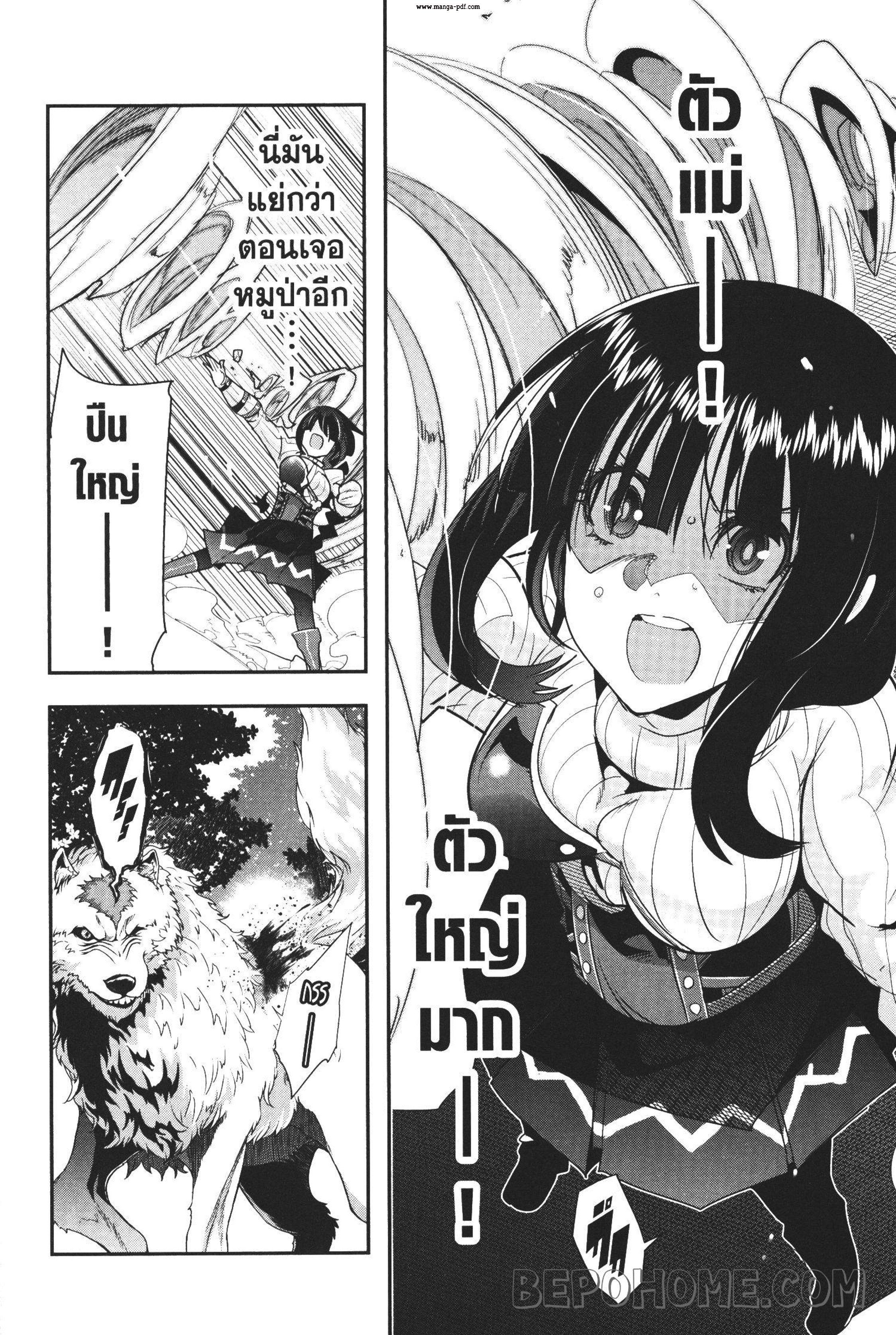 Yoku Wakaranai Keredo Isekai ni Tensei Shiteita You Desu Chap 5 - Next Chap 6