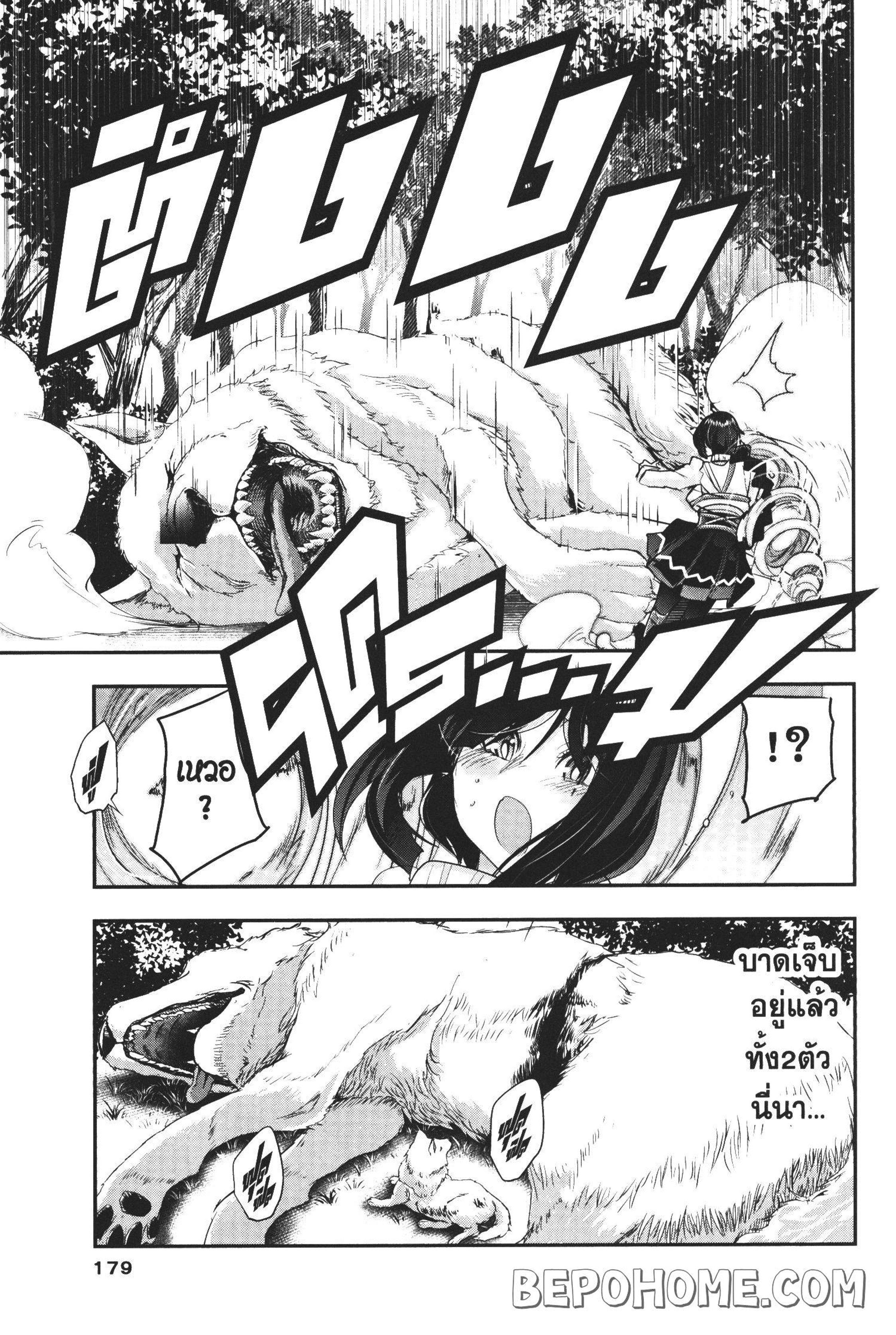 Yoku Wakaranai Keredo Isekai ni Tensei Shiteita You Desu Chap 5 - Next Chap 6