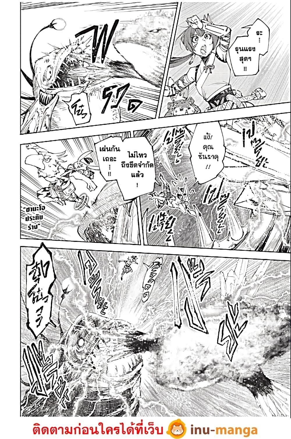 Shangri-La Frontier Chap 192 - Next Chap 193