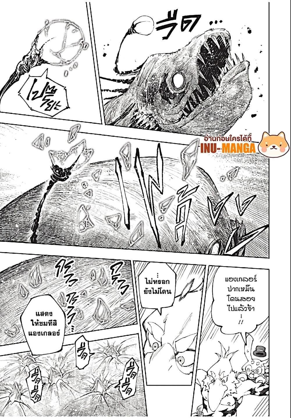 Shangri-La Frontier Chap 192 - Next Chap 193