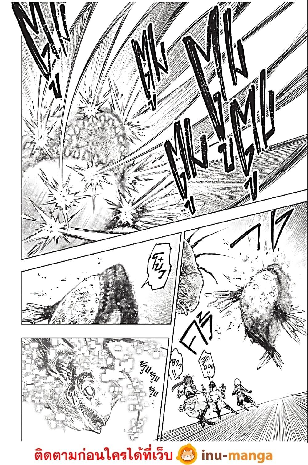 Shangri-La Frontier Chap 192 - Next Chap 193