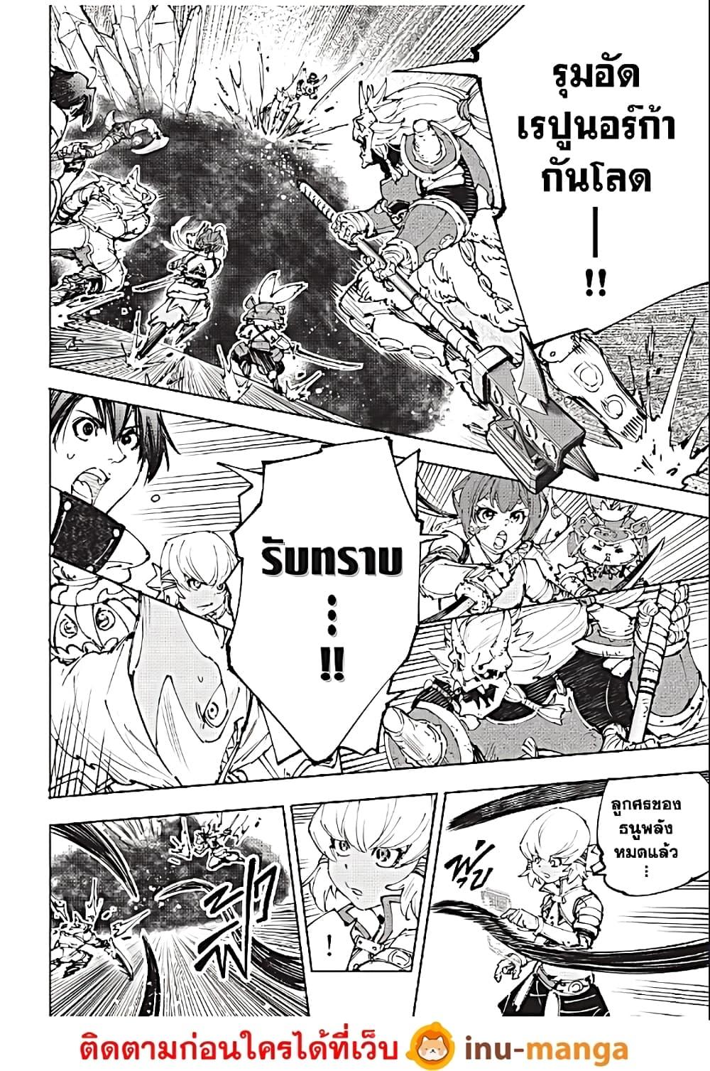 Shangri-La Frontier Chap 192 - Next Chap 193