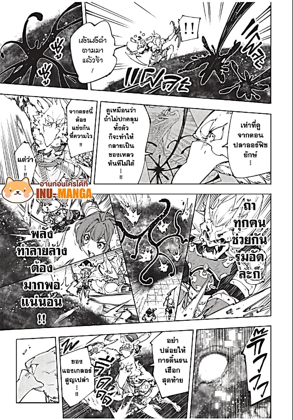 Shangri-La Frontier Chap 192 - Next Chap 193