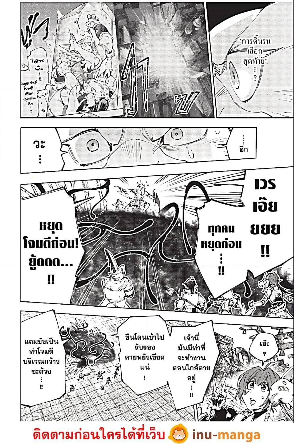 Shangri-La Frontier Chap 192 - Next Chap 193