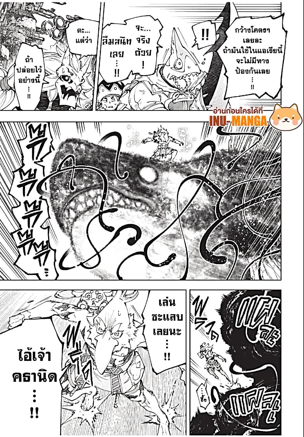 Shangri-La Frontier Chap 192 - Next Chap 193