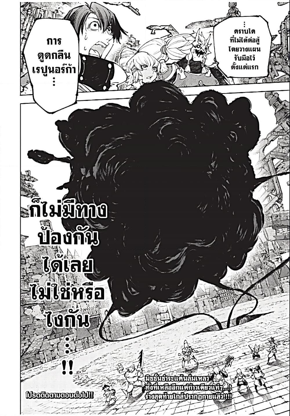 Shangri-La Frontier Chap 192 - Next Chap 193
