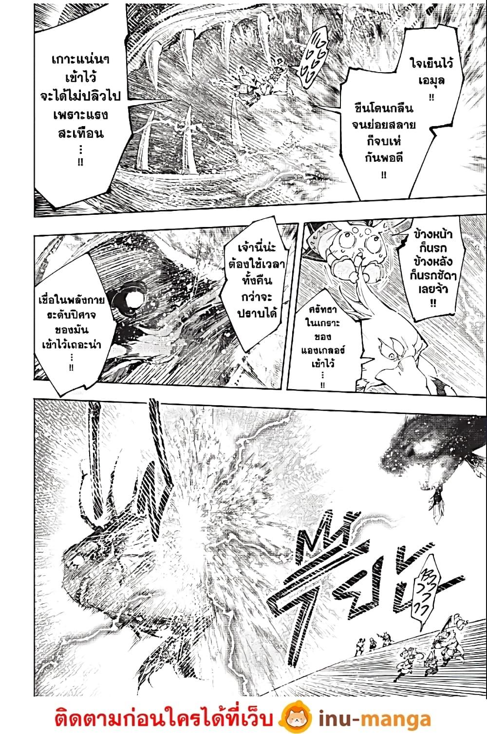 Shangri-La Frontier Chap 192 - Next Chap 193