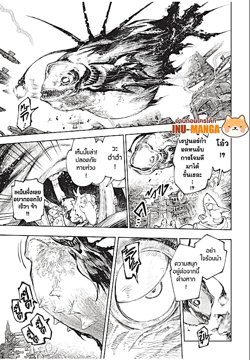 Shangri-La Frontier Chap 192 - Next Chap 193