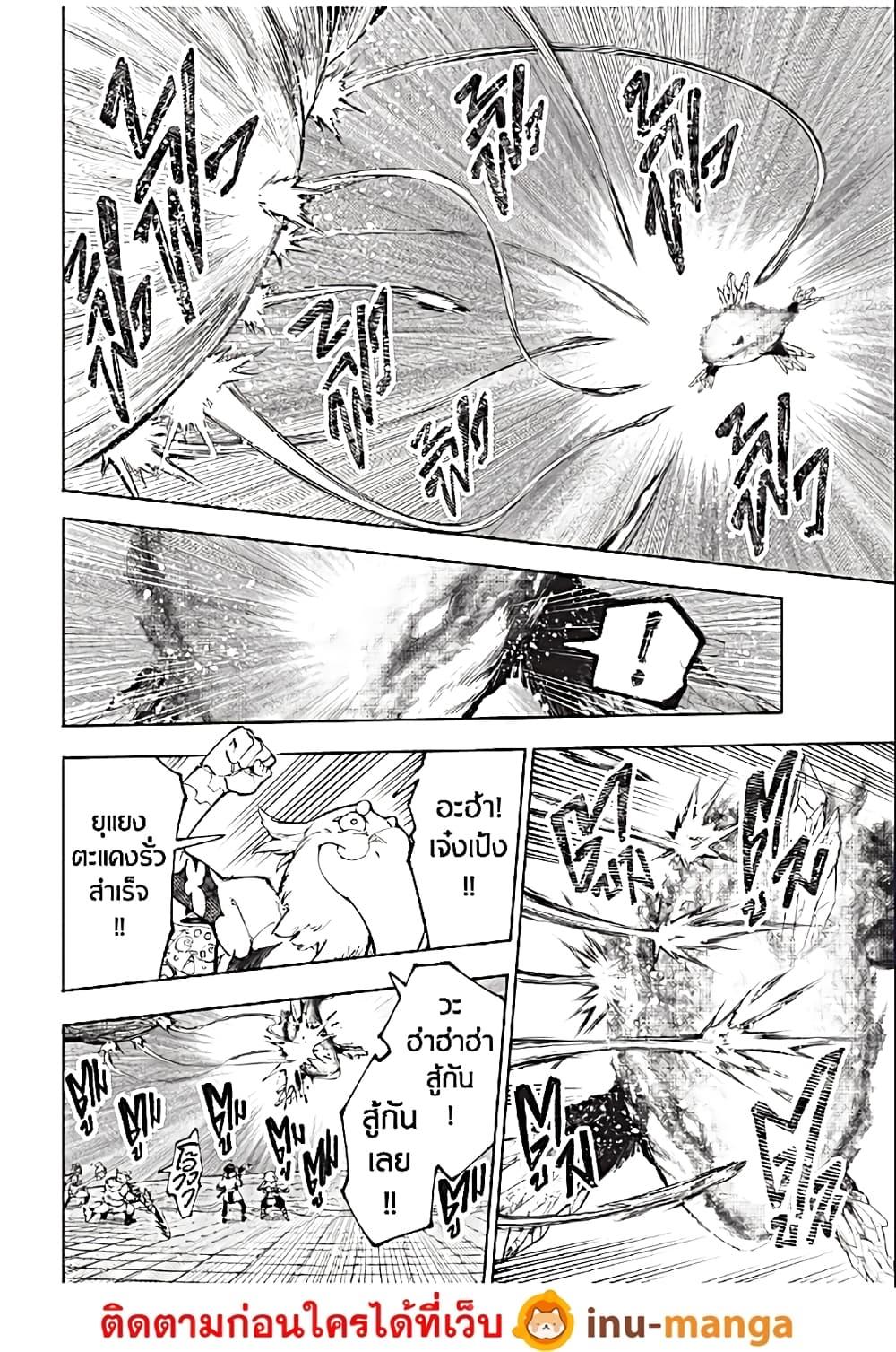 Shangri-La Frontier Chap 192 - Next Chap 193