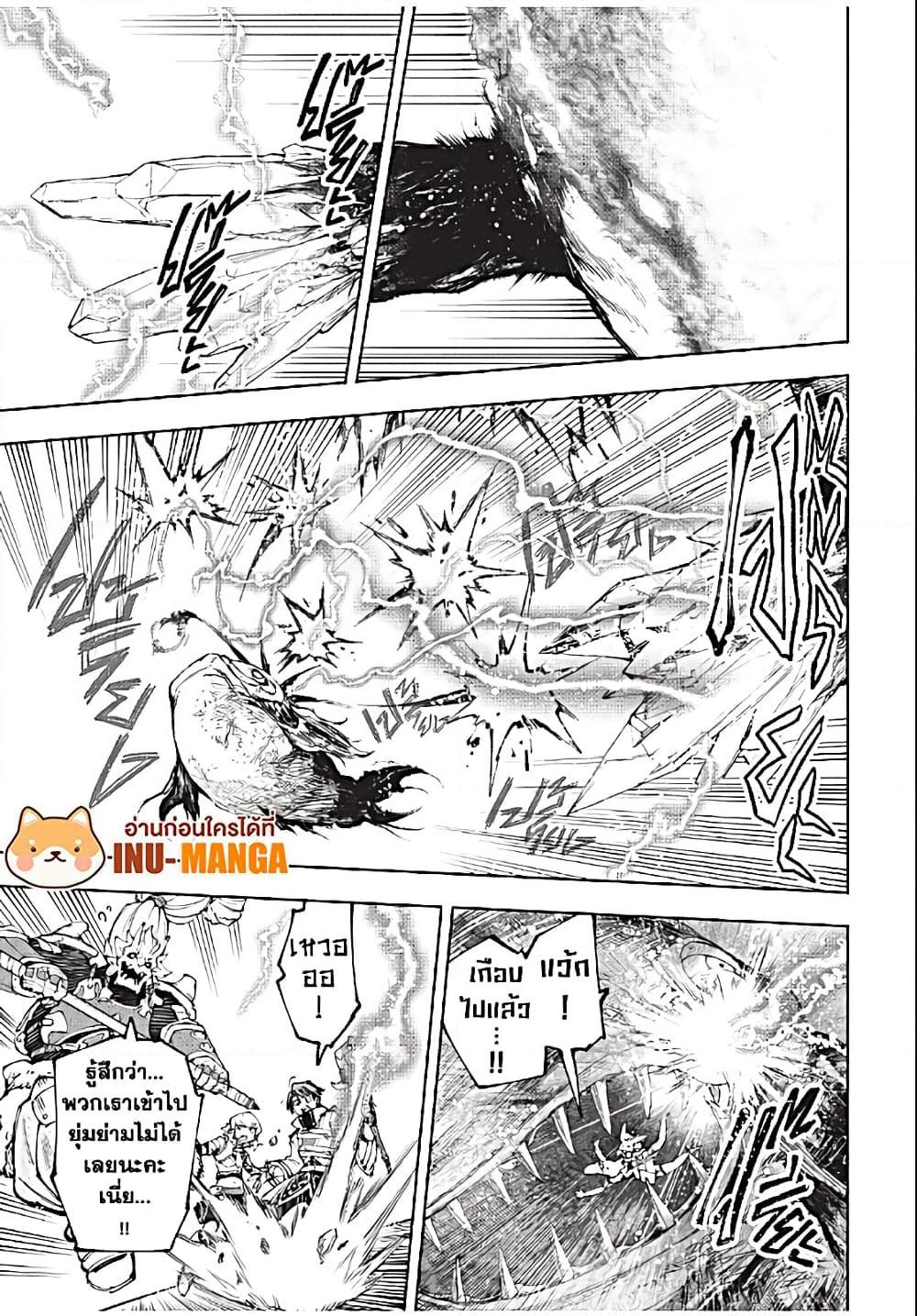 Shangri-La Frontier Chap 192 - Next Chap 193