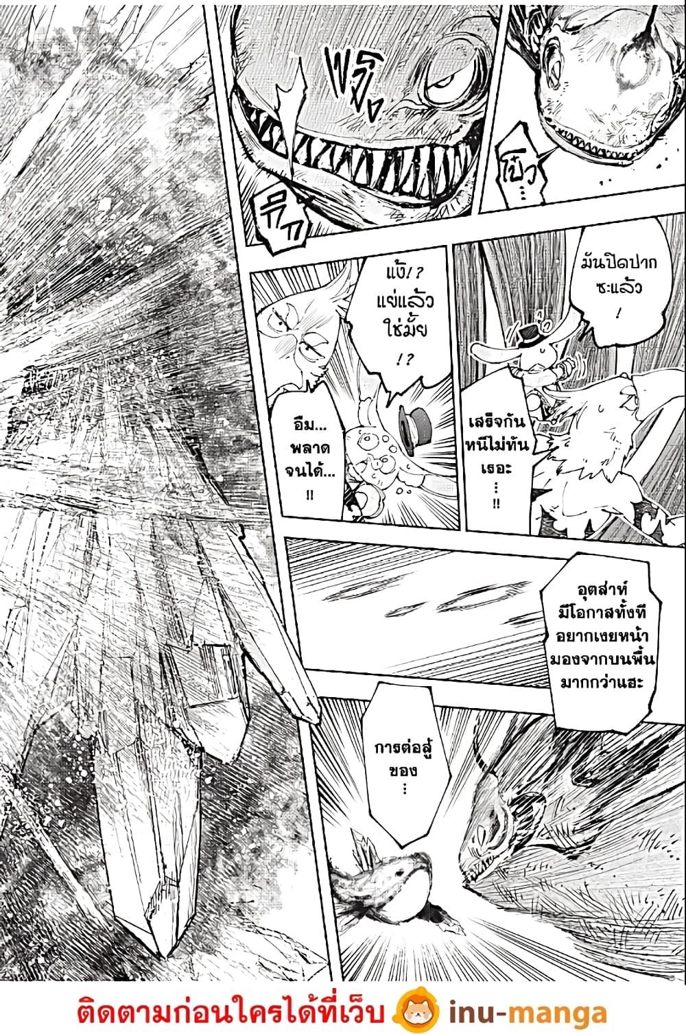 Shangri-La Frontier Chap 192 - Next Chap 193