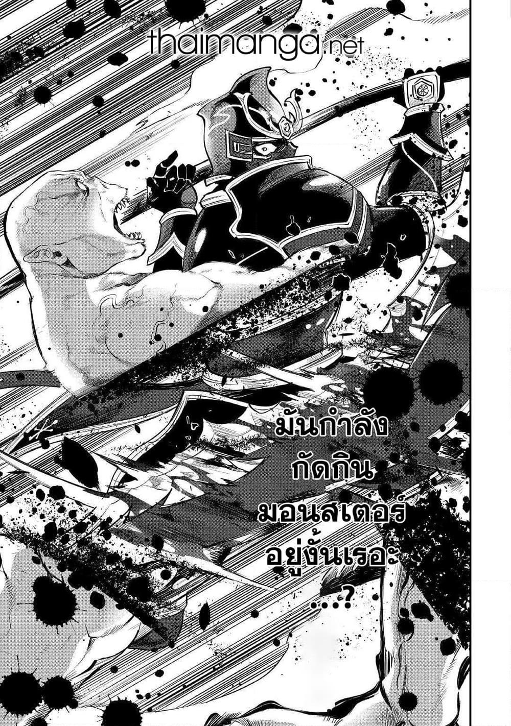 The New Gate Chap 55 - Next Chap 56