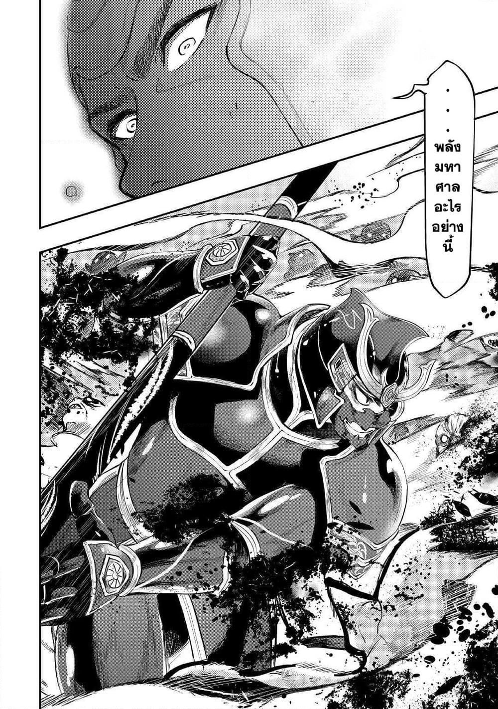 The New Gate Chap 55 - Next Chap 56