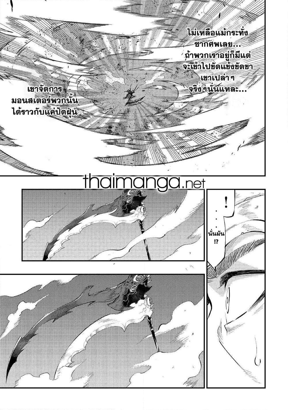 The New Gate Chap 55 - Next Chap 56