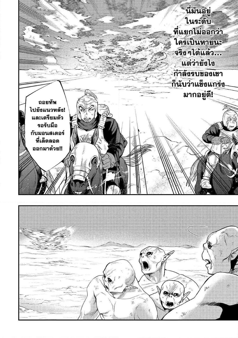 The New Gate Chap 55 - Next Chap 56