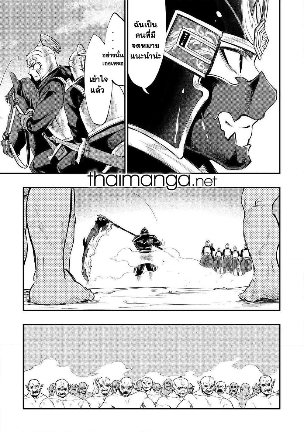 The New Gate Chap 55 - Next Chap 56