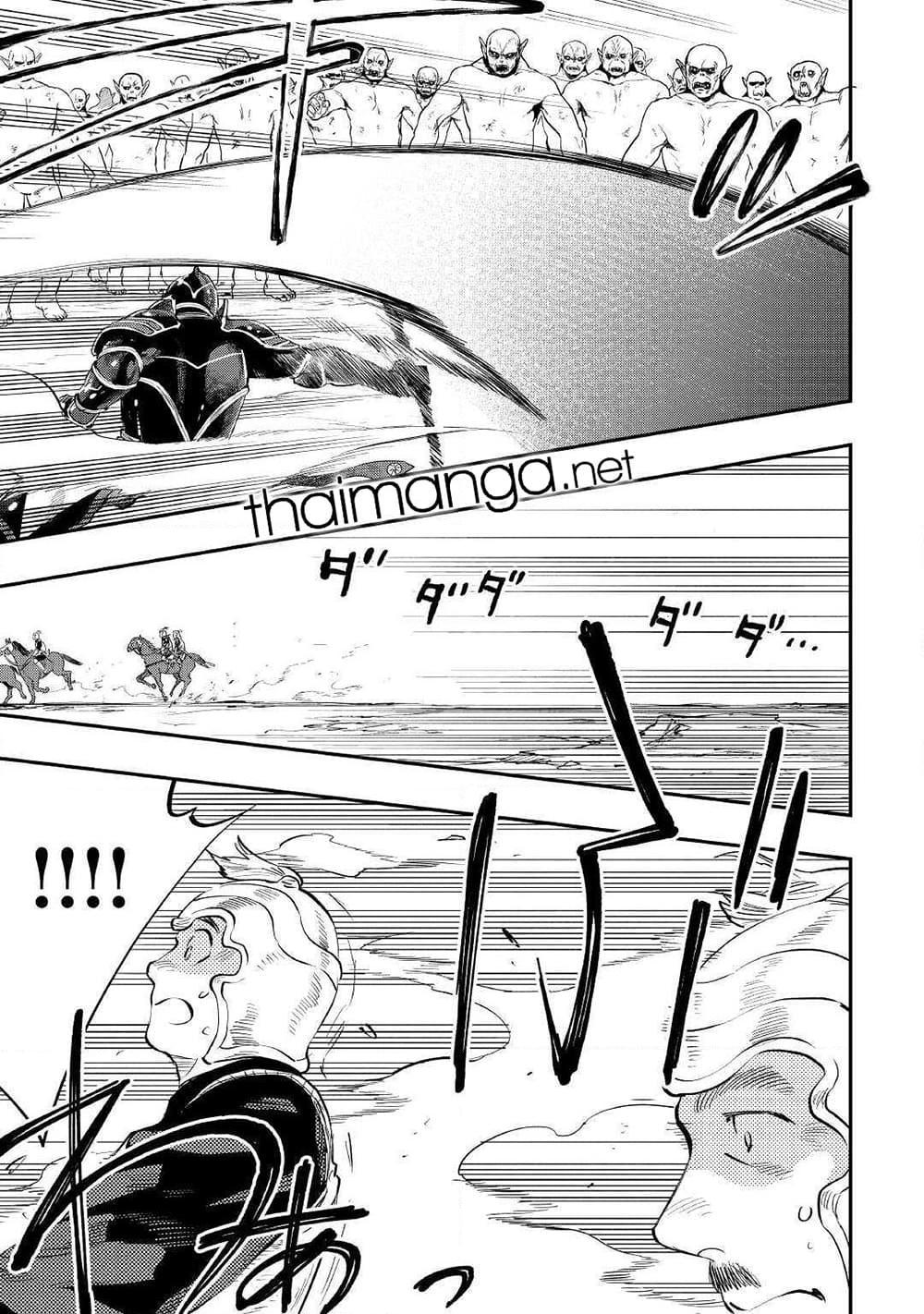 The New Gate Chap 55 - Next Chap 56