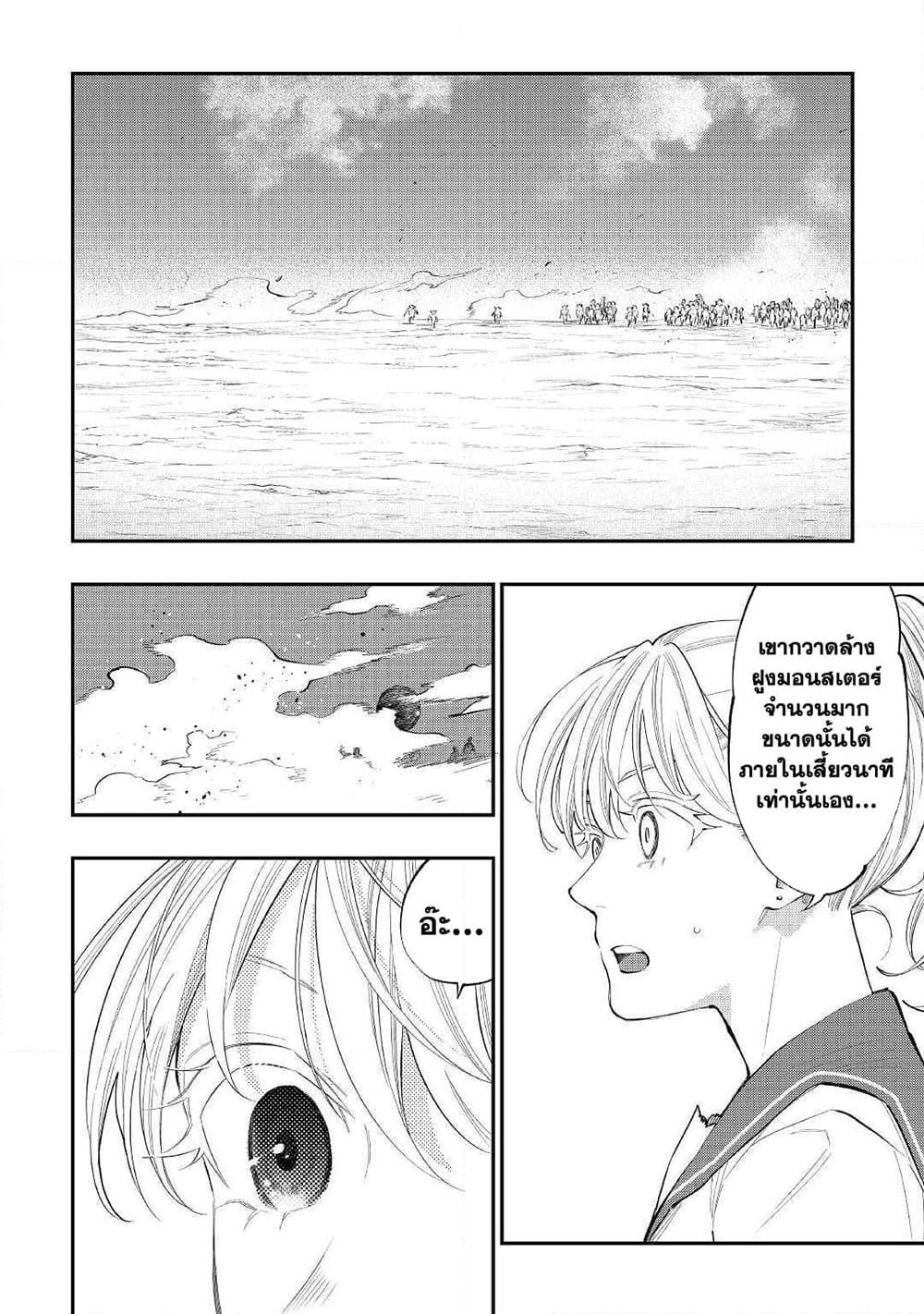 The New Gate Chap 55 - Next Chap 56