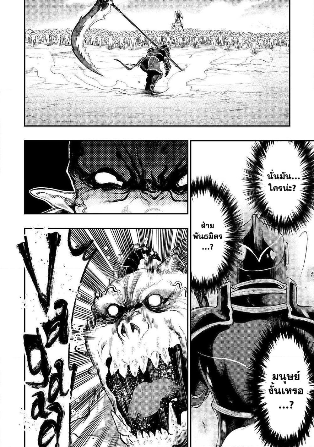 The New Gate Chap 55 - Next Chap 56