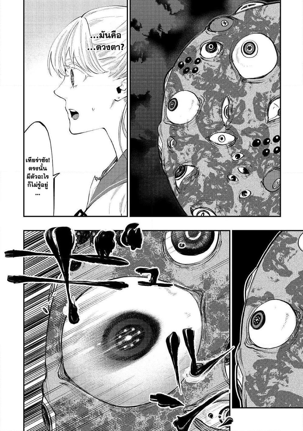 The New Gate Chap 55 - Next Chap 56