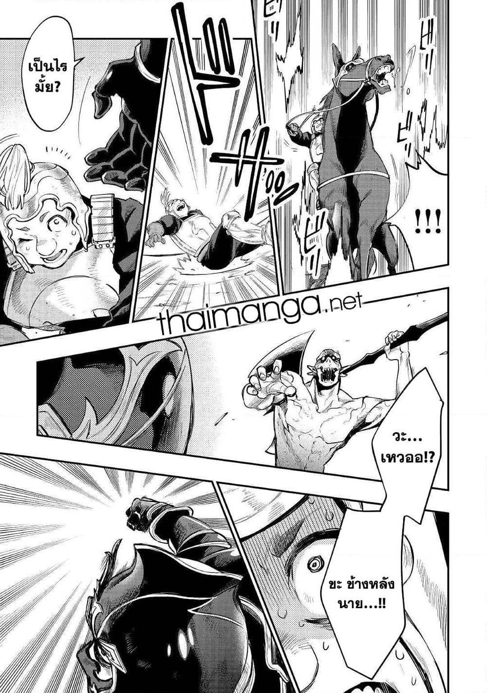 The New Gate Chap 55 - Next Chap 56