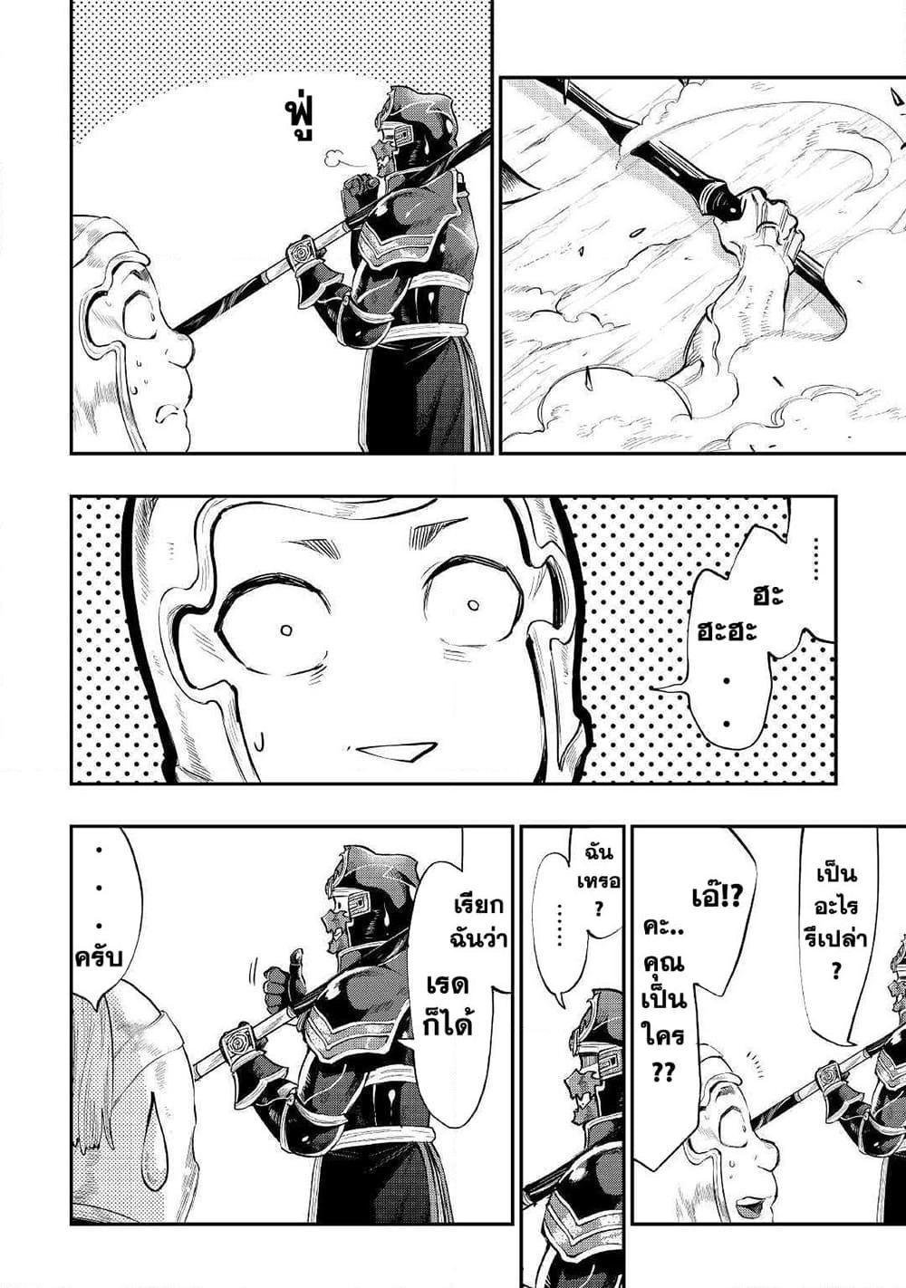 The New Gate Chap 55 - Next Chap 56