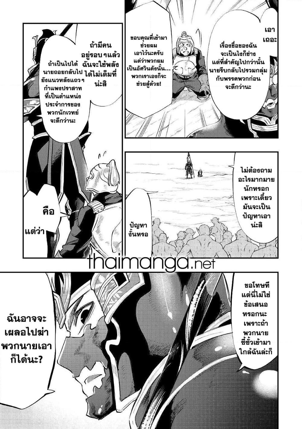 The New Gate Chap 55 - Next Chap 56