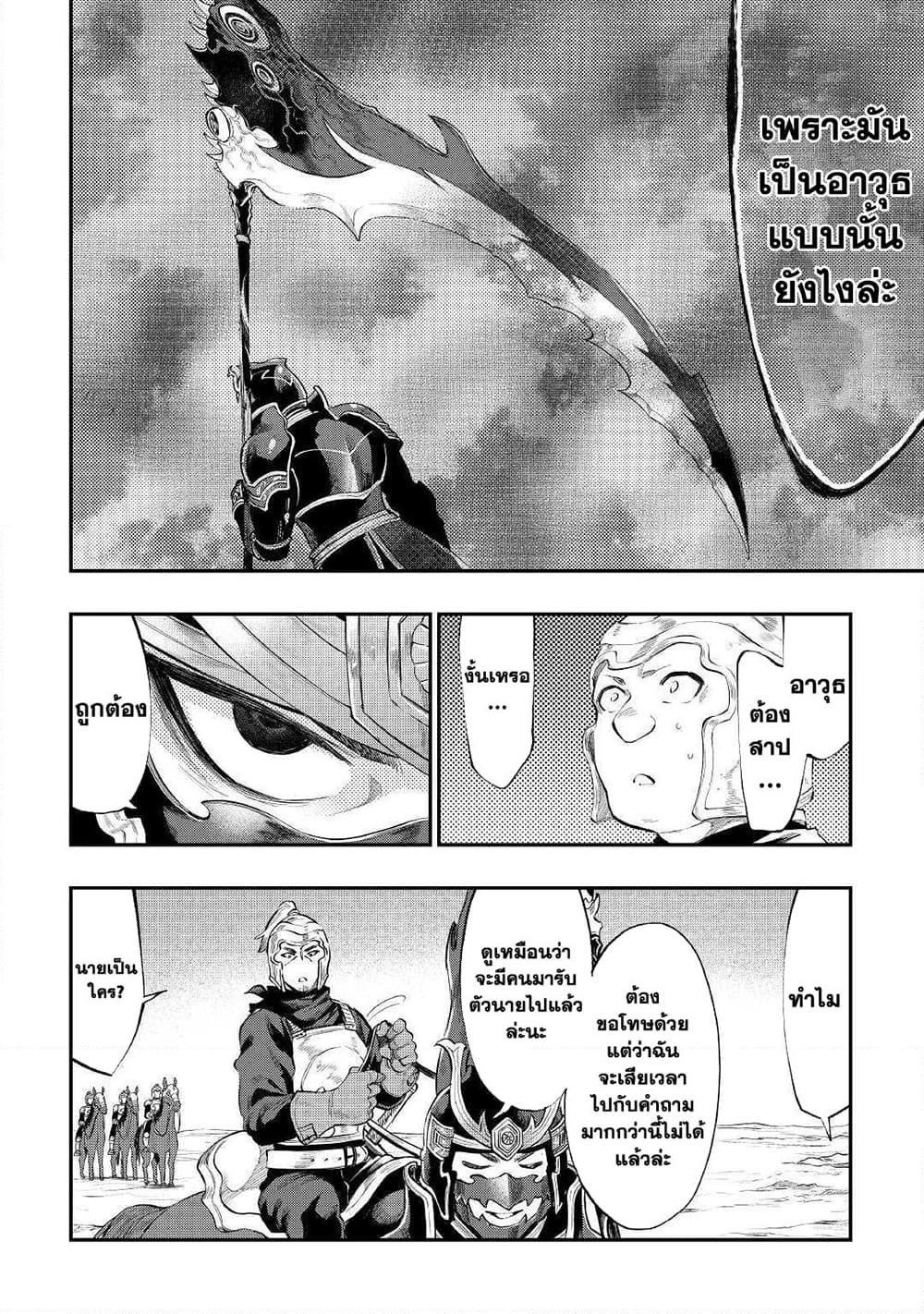 The New Gate Chap 55 - Next Chap 56