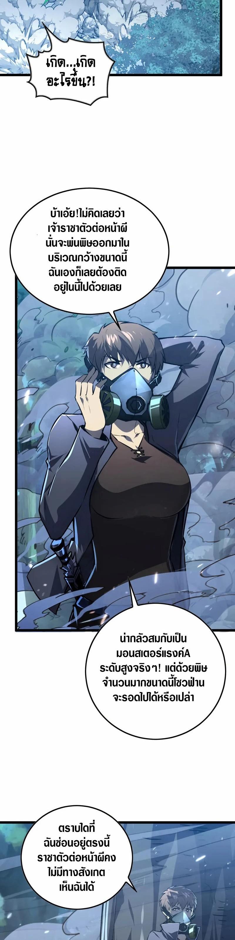 Rise From The Rubble Chap 148 - Next Chap 149