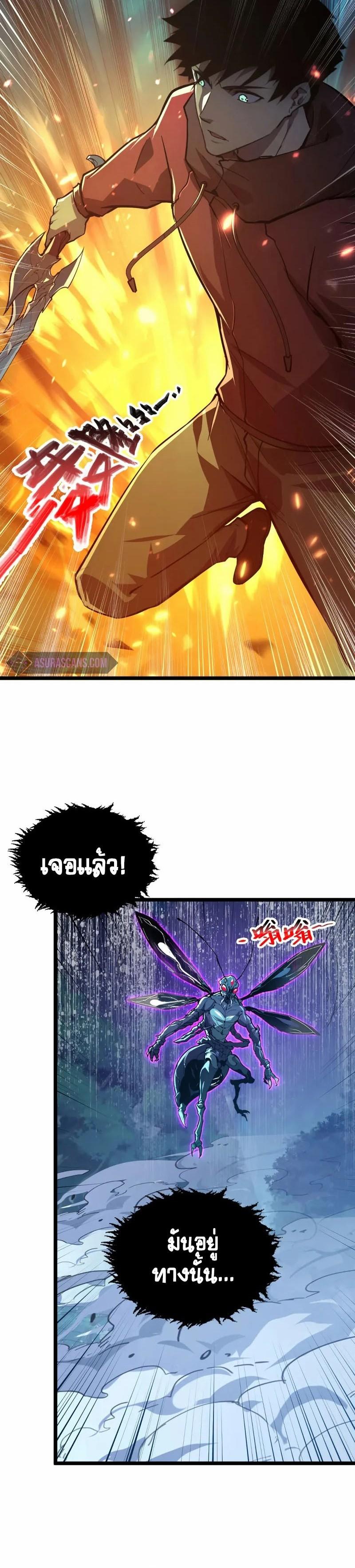 Rise From The Rubble Chap 148 - Next Chap 149