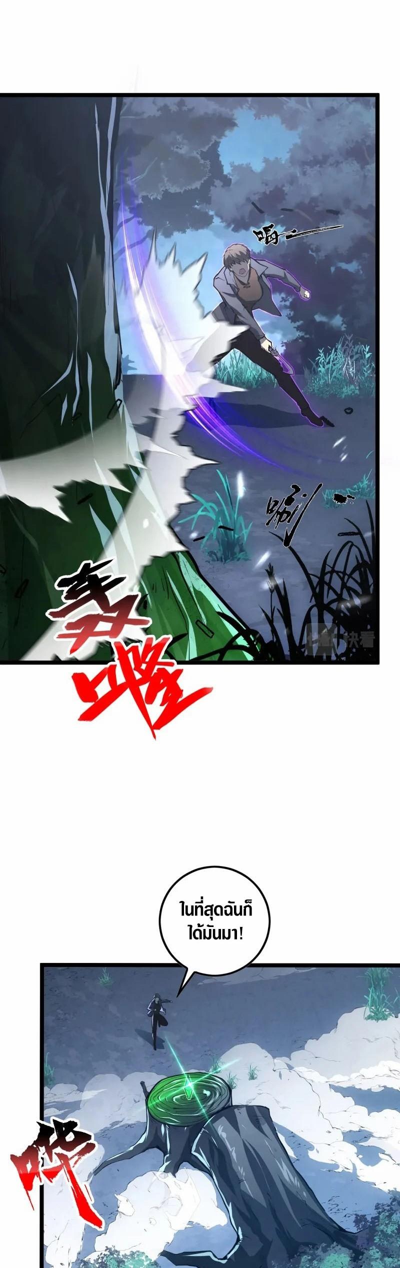 Rise From The Rubble Chap 148 - Next Chap 149