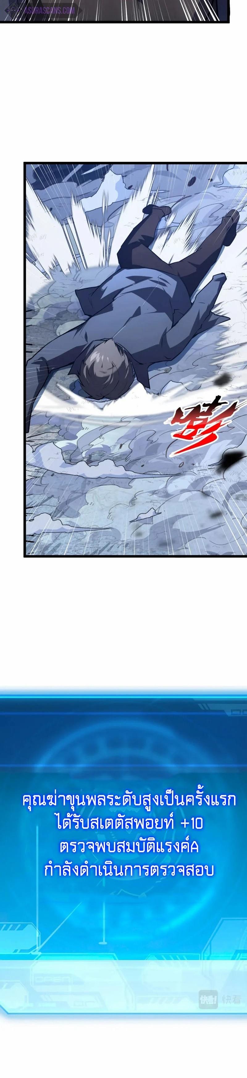 Rise From The Rubble Chap 148 - Next Chap 149