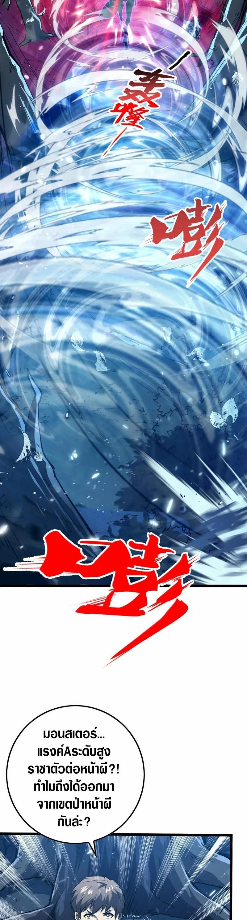 Rise From The Rubble Chap 148 - Next Chap 149