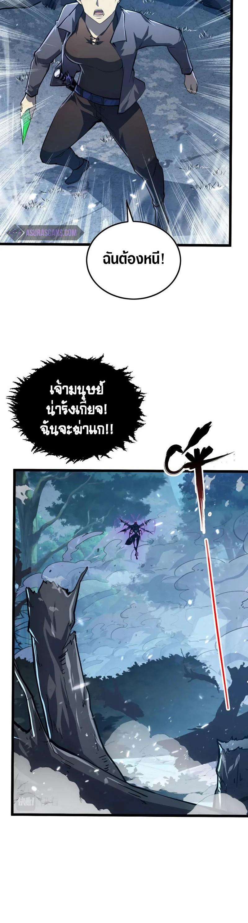 Rise From The Rubble Chap 148 - Next Chap 149