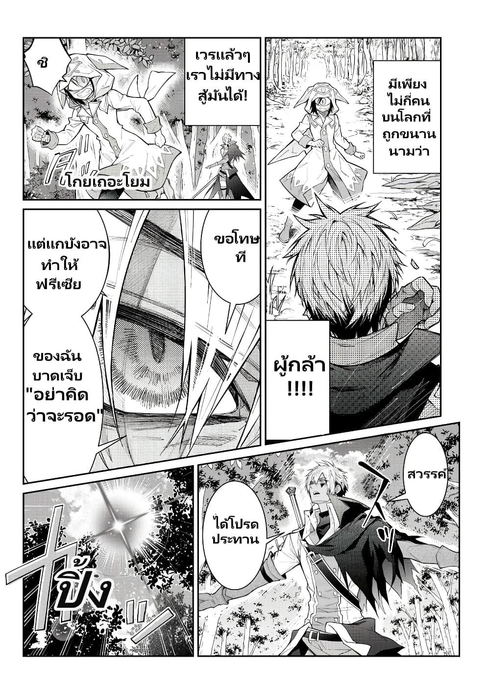 Otomege Sekai wa Mob ni Kibishii Sekai desu Chap 2.2 - Next Chap 3.2